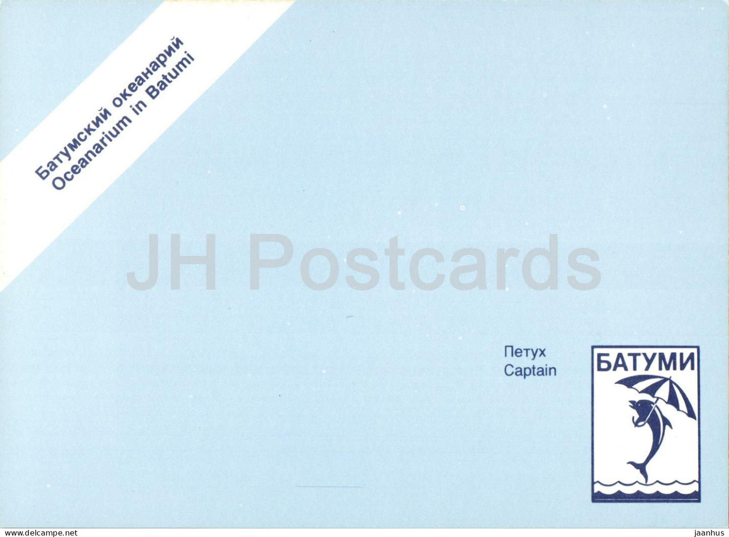 Oceanarium in Batumi - Captain Fish - fishes - Georgia - unused