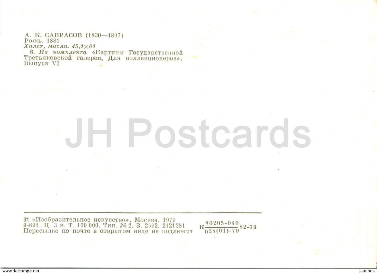 painting by A. Savrasov - Rye Field - Russian art - 1979 - Russia USSR - unused