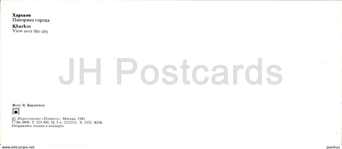 Kharkiv - vue sur la ville - 1981 - Ukraine URSS - inutilisé 