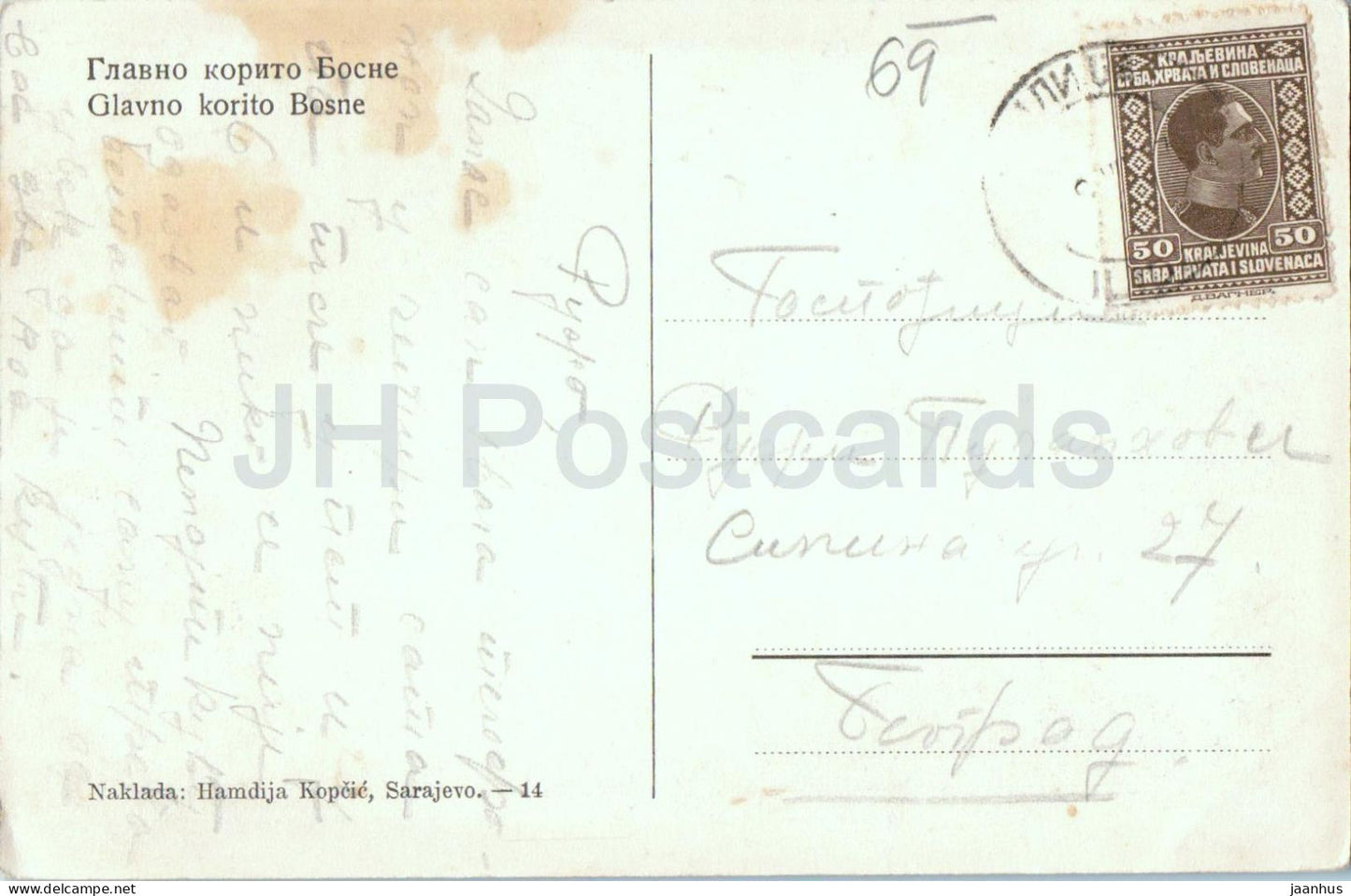 Vrelo Bosne - Glavno korito Bosne - bateau - 14 - carte postale ancienne - Bosnie-Herzégovine - utilisé 