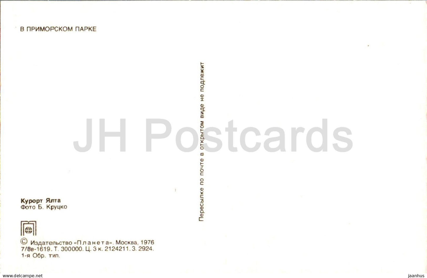 Jalta – Primorsky Park – Resort – 1976 – Ukraine UdSSR – unbenutzt 