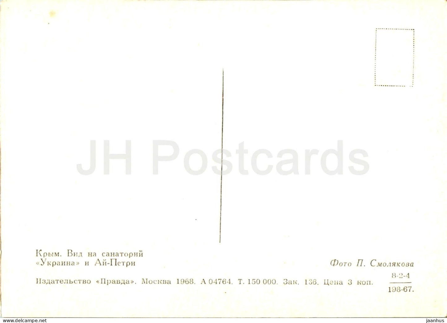 Crimea - View at sanatoriums Ukraina and Ay Petri - 1968 - Ukraine USSR - unused