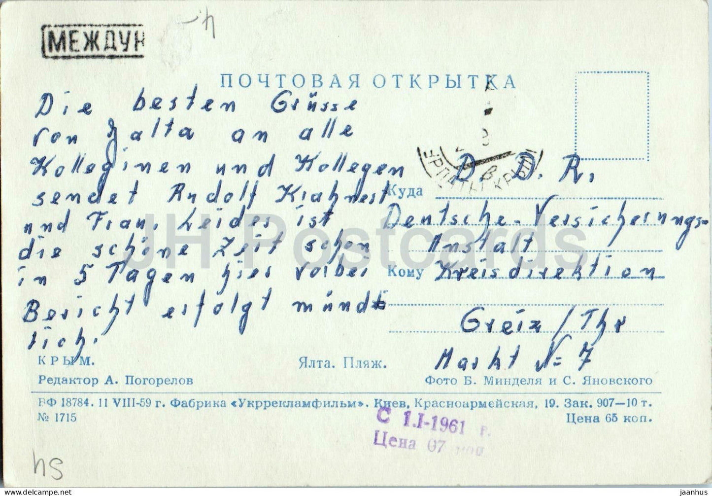 Jalta - Strand - Krim - Meeresstrand - Sonnenschirme - Schwimmer - alte Postkarte - 1959 - Ukraine UdSSR - gebraucht