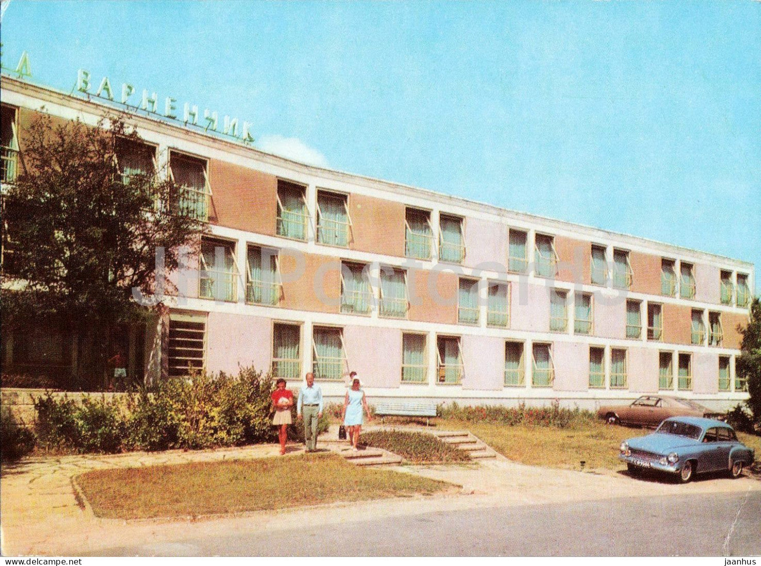 Golden Sands - Vladislav Hotel - hotel car - architecture - 1970s - Bulgaria - unused - JH Postcards