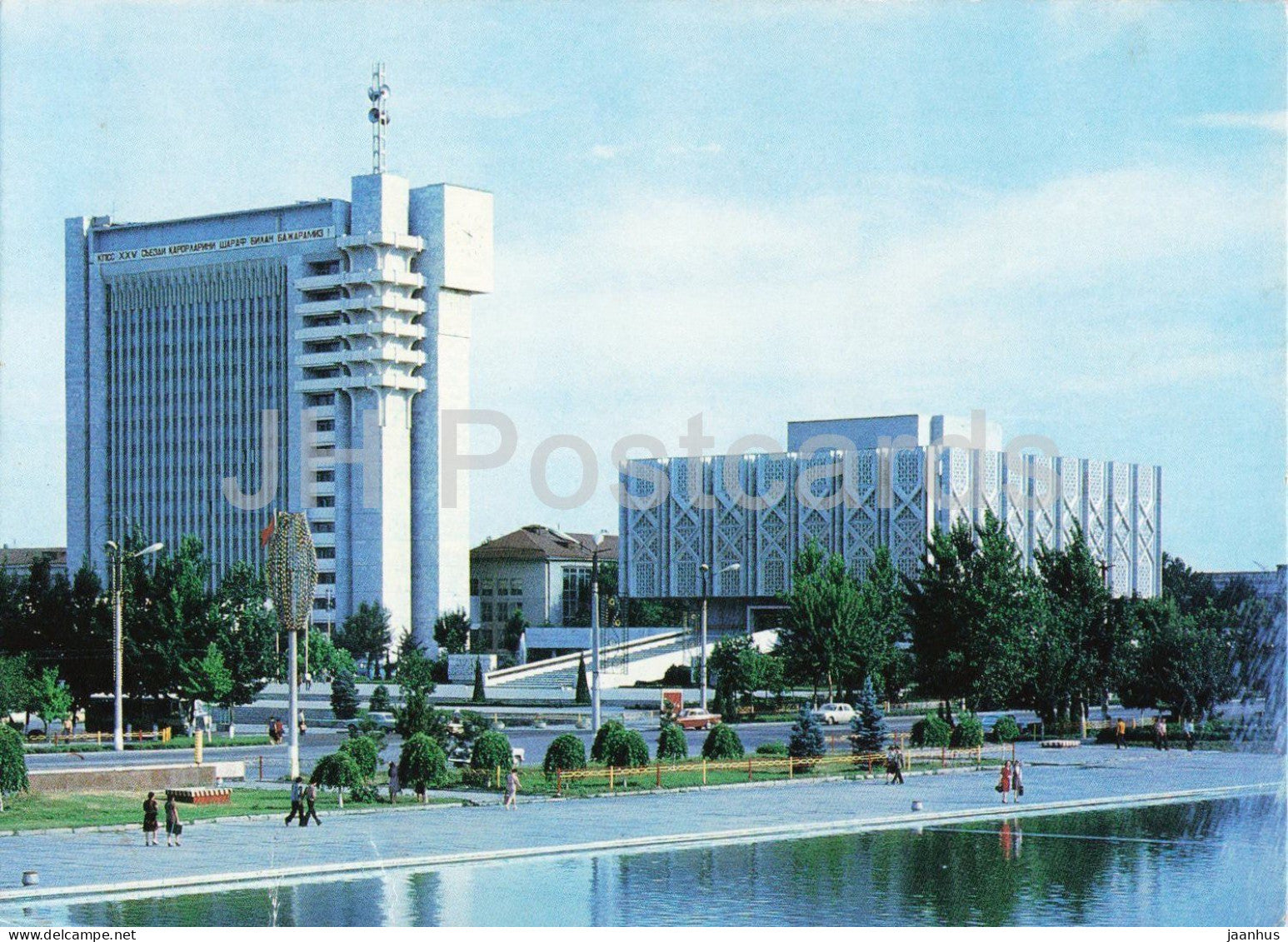 Tashkent - City centre - hotel modern buildings fountain - Aerloflot - 1980s - Uzbekistan - USSR - unused - JH Postcards