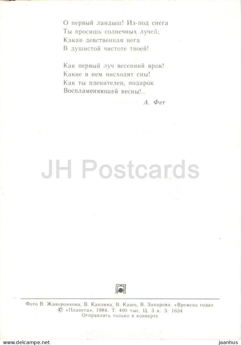 Seasons - Spring - stork nest - lilies of the valley - dandelions - landscape birds flowers 1984 - Russia USSR - unused