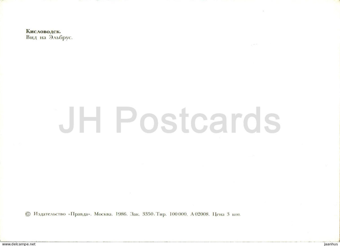 Kislovodsk - view at the Elbrus mountain - 1986 - Russia USSR - unused