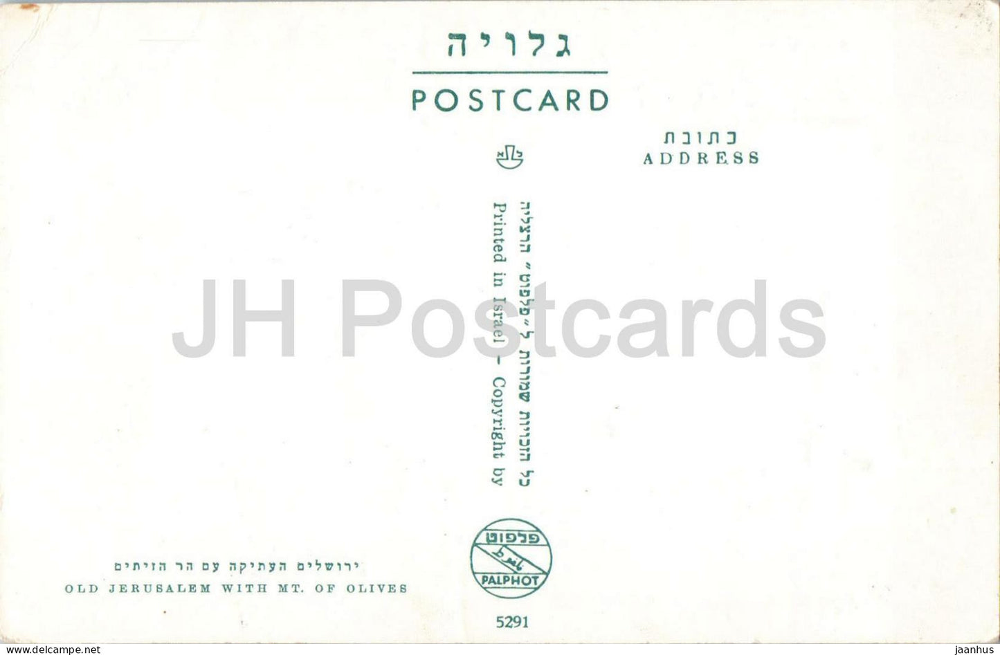 Old Jerusalem with Mt. of Olives - city view Dome of the Rock - 5291 - old postcard - Israel - unused
