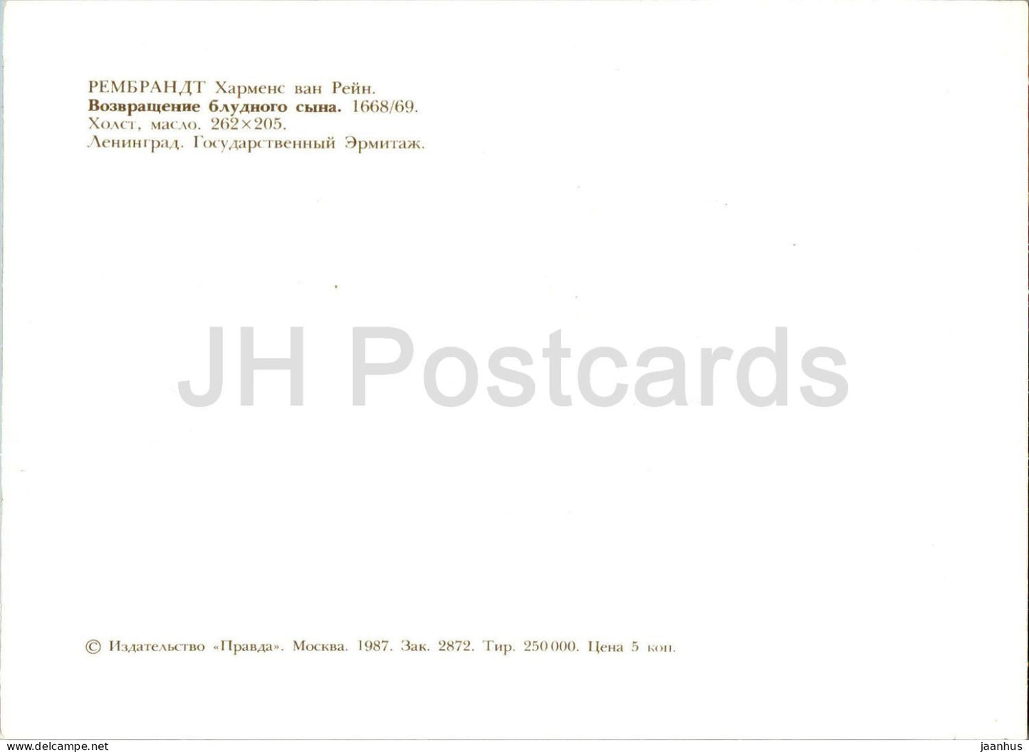 painting by Rembrandt - Return of the Prodigal Son - Dutch art - 1987 - Russia USSR - unused