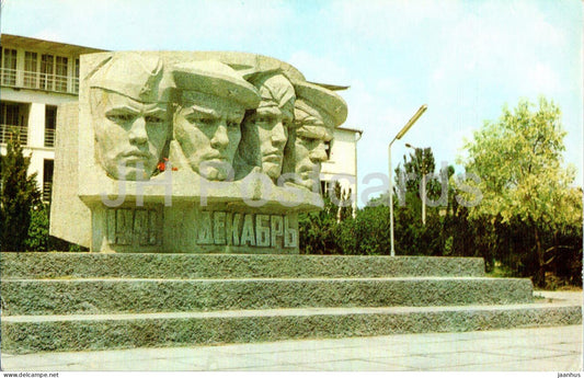 Koktebel - Planerskoye - monument to the heroes of the Koktebel landing - Crimea - 1980 - Ukraine USSR - unused - JH Postcards