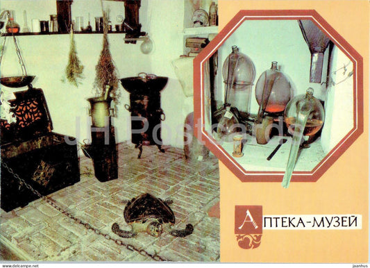 Lviv - Pharmacy Museum - tortoise - postal stationery - 1991 - Ukraine USSR - unused - JH Postcards