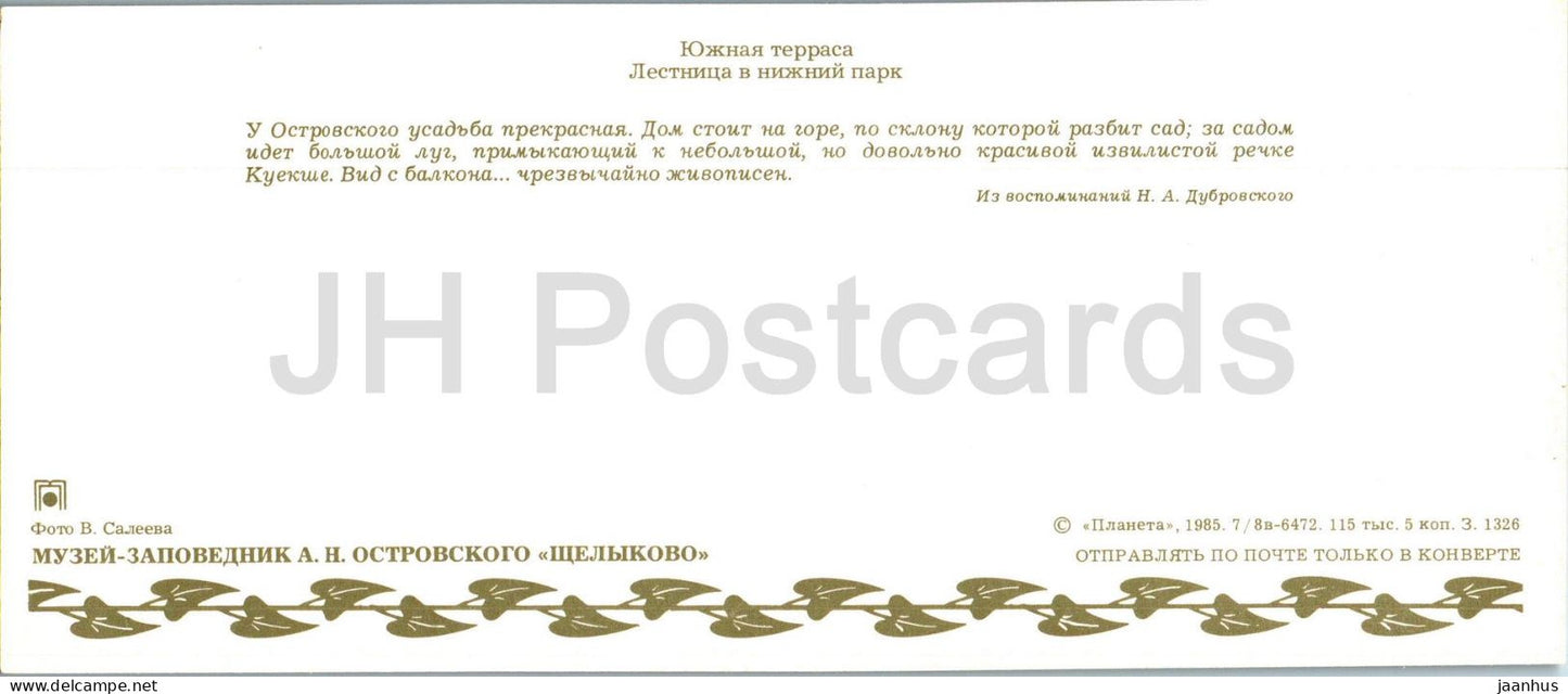 Russian playwright Ostrovsky museum - south terrace - staircase to the Lower Park - 1985 - Russia USSR - unused