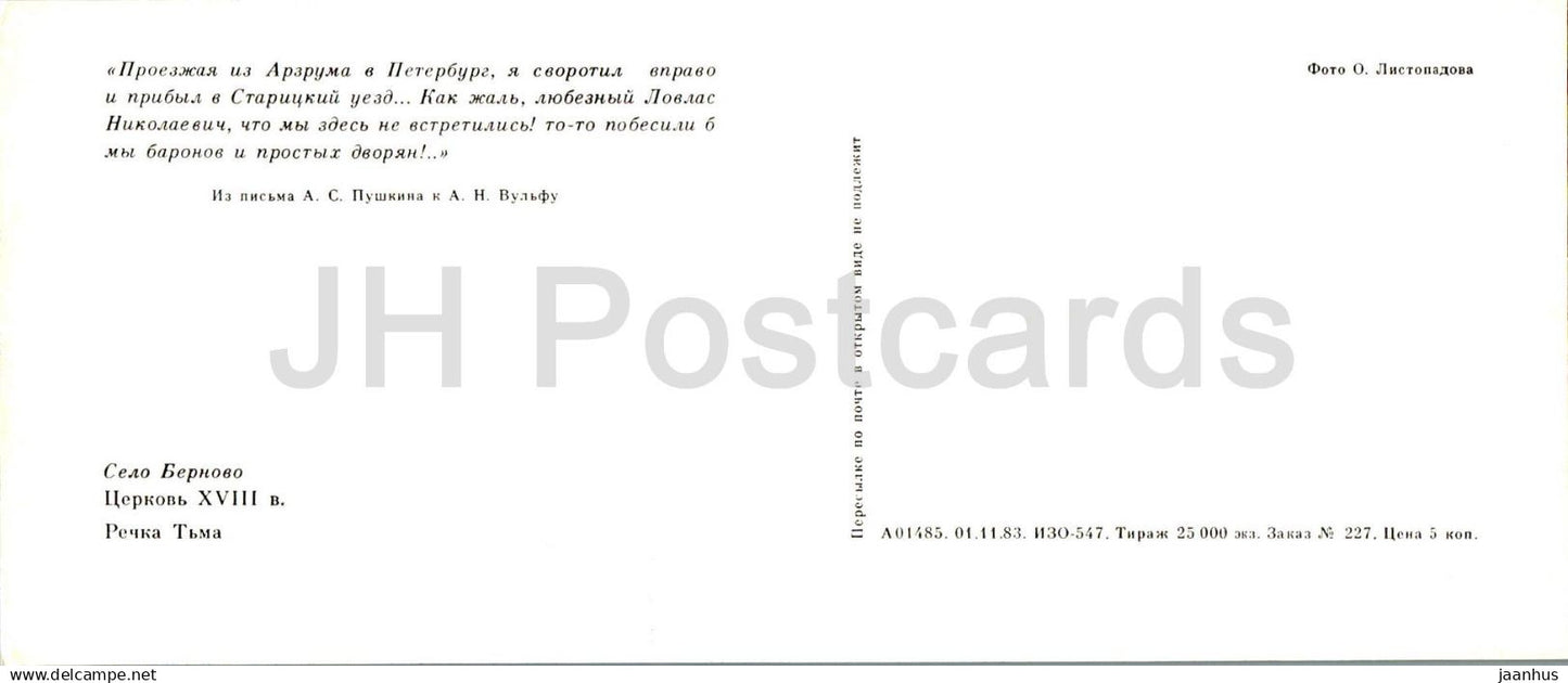 Lieux Pouchkine de la Haute Volga - village de Bernovo - église - rivière Tyma - 1983 - Russie URSS - inutilisé 