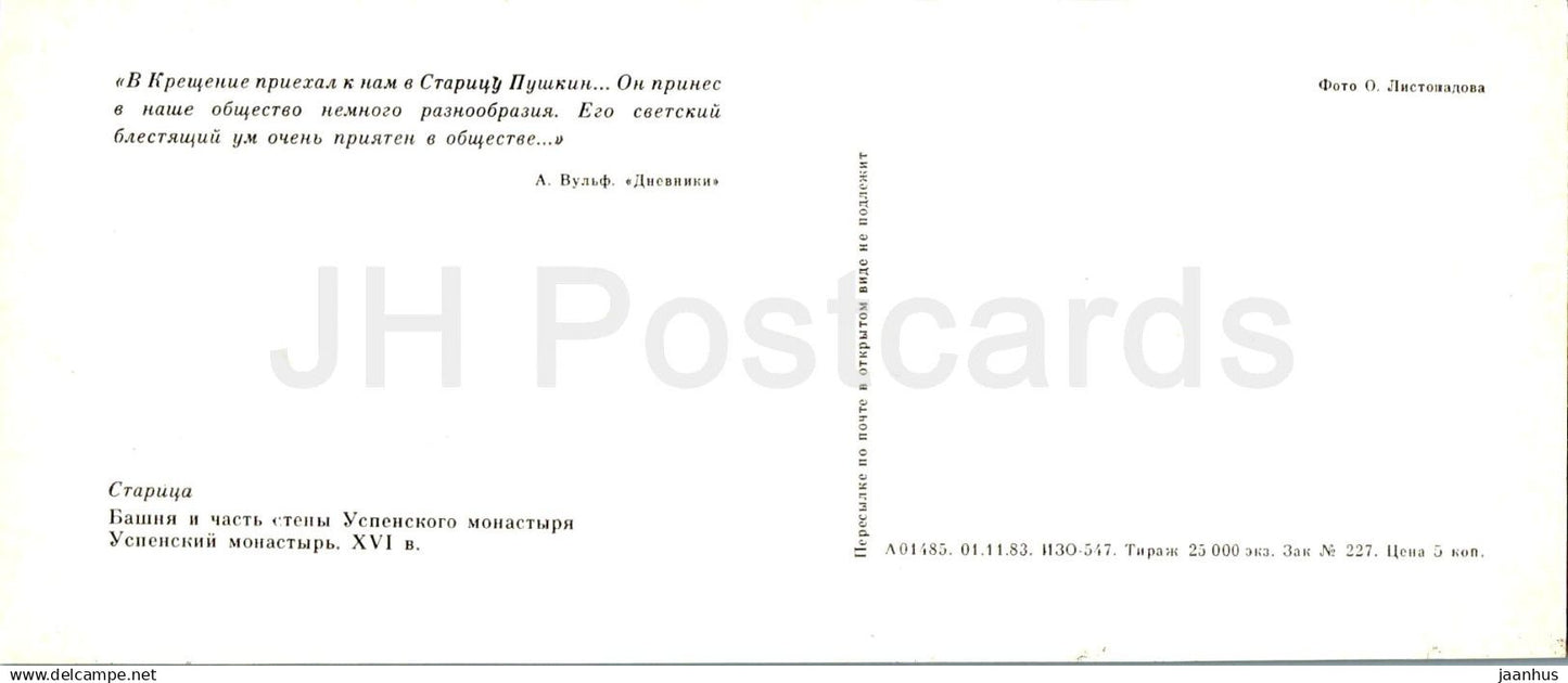 Lieux Pouchkine de la Haute Volga - Staritsa - Monastère Ouspensky - 1983 - Russie URSS - non utilisé 