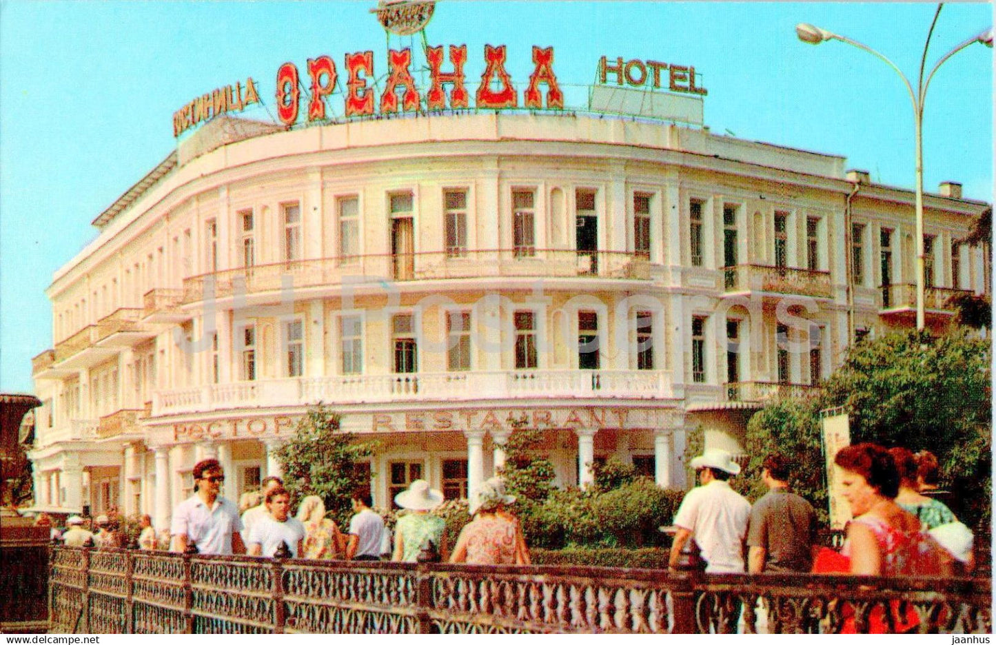 Yalta - hotel Oreanda - resort - 1976 - Ukraine USSR - unused - JH Postcards
