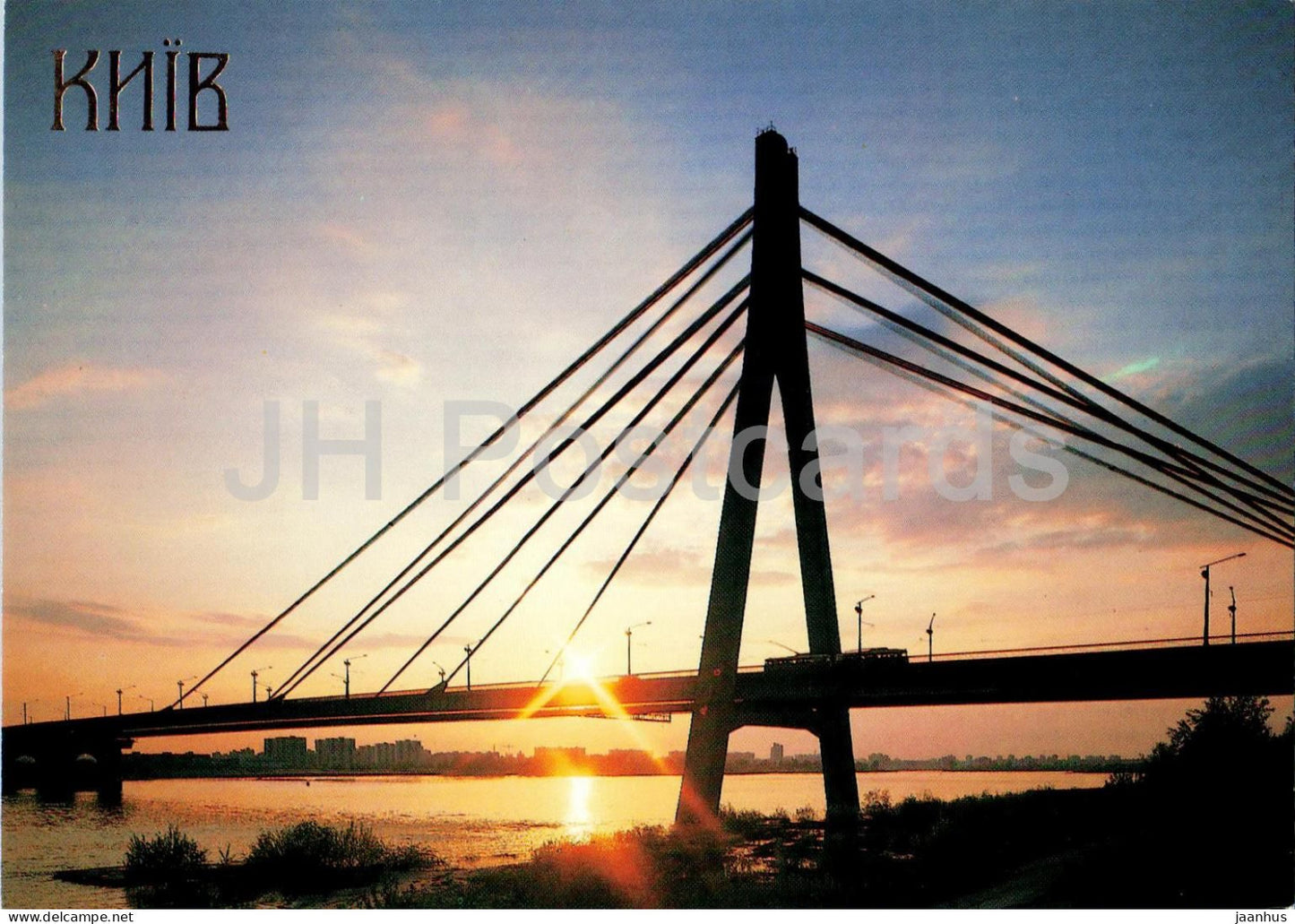 Kyiv - Moskovsky Bridge - 1991 - Ukraine - unused - JH Postcards