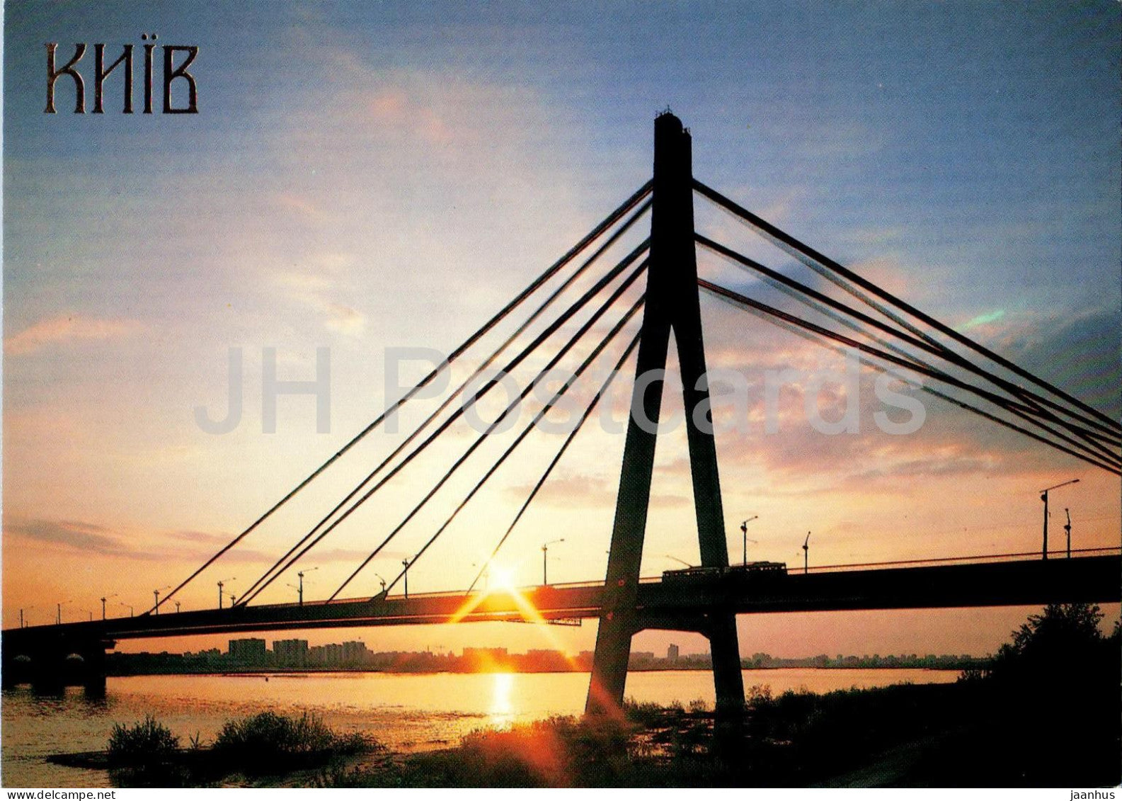 Kyiv - Moskovsky Bridge - 1991 - Ukraine - unused - JH Postcards