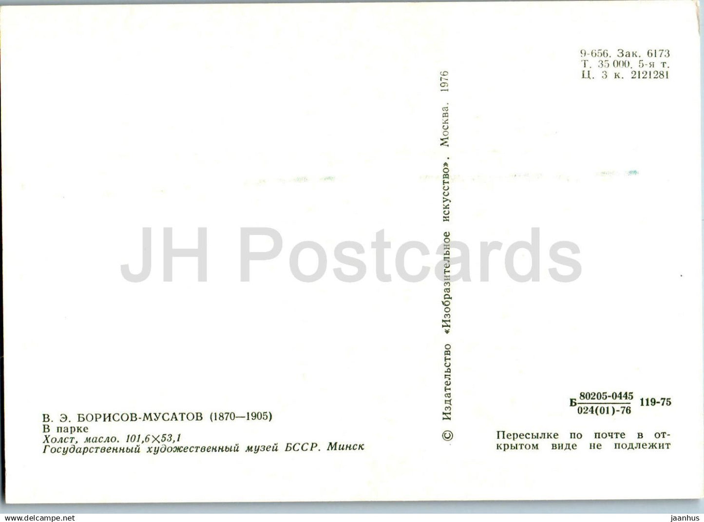 painting by V. Borisov-Musatov - In the Park - woman - Russian art - 1976 - Russia USSR - unused