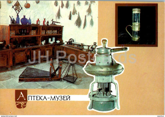 Lviv - Pharmacy Museum - devices - postal stationery - 1991 - Ukraine USSR - unused - JH Postcards