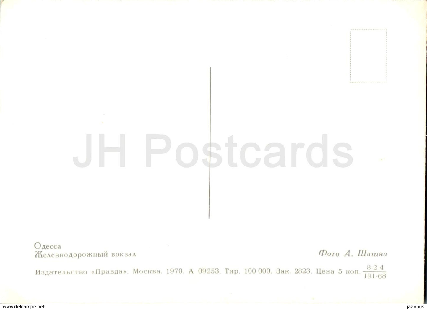Odessa - Odessa - Bahnhof - Wagen Wolga - 1970 - Ukraine UdSSR - unbenutzt 