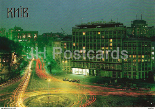 Kyiv - hotel Dnipro - 1991 - Ukraine - unused - JH Postcards