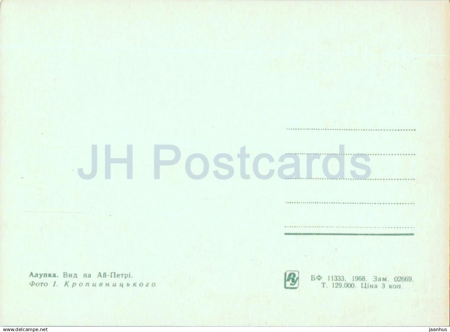 Alupka - View at Ai Petri mountain - Crimea - 1968 - Ukraine USSR - unused