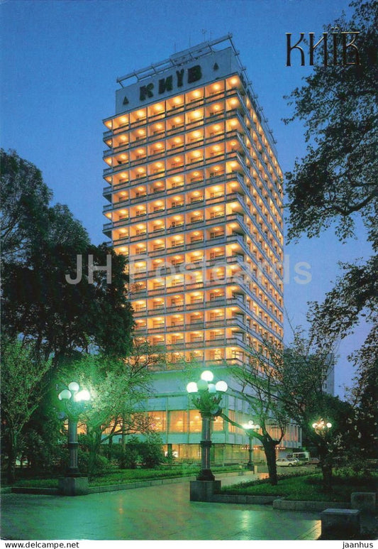 Kyiv - Kyiv Hotel - building - architecture - night lights - 1991 - Ukraine - unused - JH Postcards