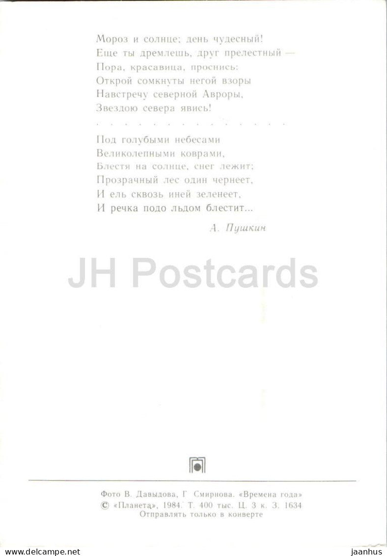 Seasons - Winter - winter landscape - frosty branches - bird perched on branch - 1984 - Russia USSR - unused