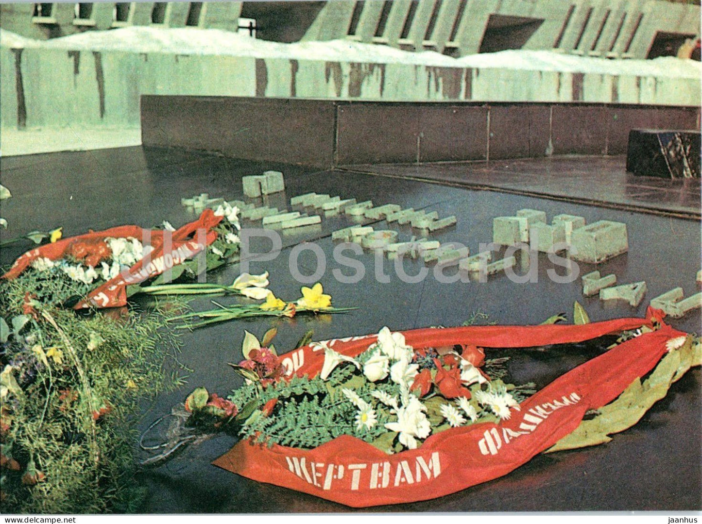 Khatyn - Detail of the Memorials central part - wreaths flowers - monument - 1970s - Belarus - USSR - unused - JH Postcards