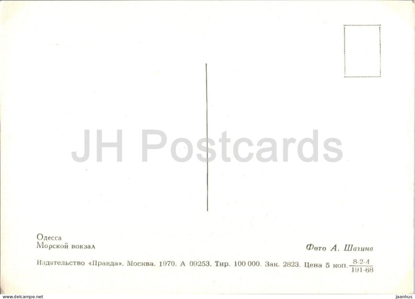 Odessa - Odesa - sea port - 1970 - Ukraine USSR - unused