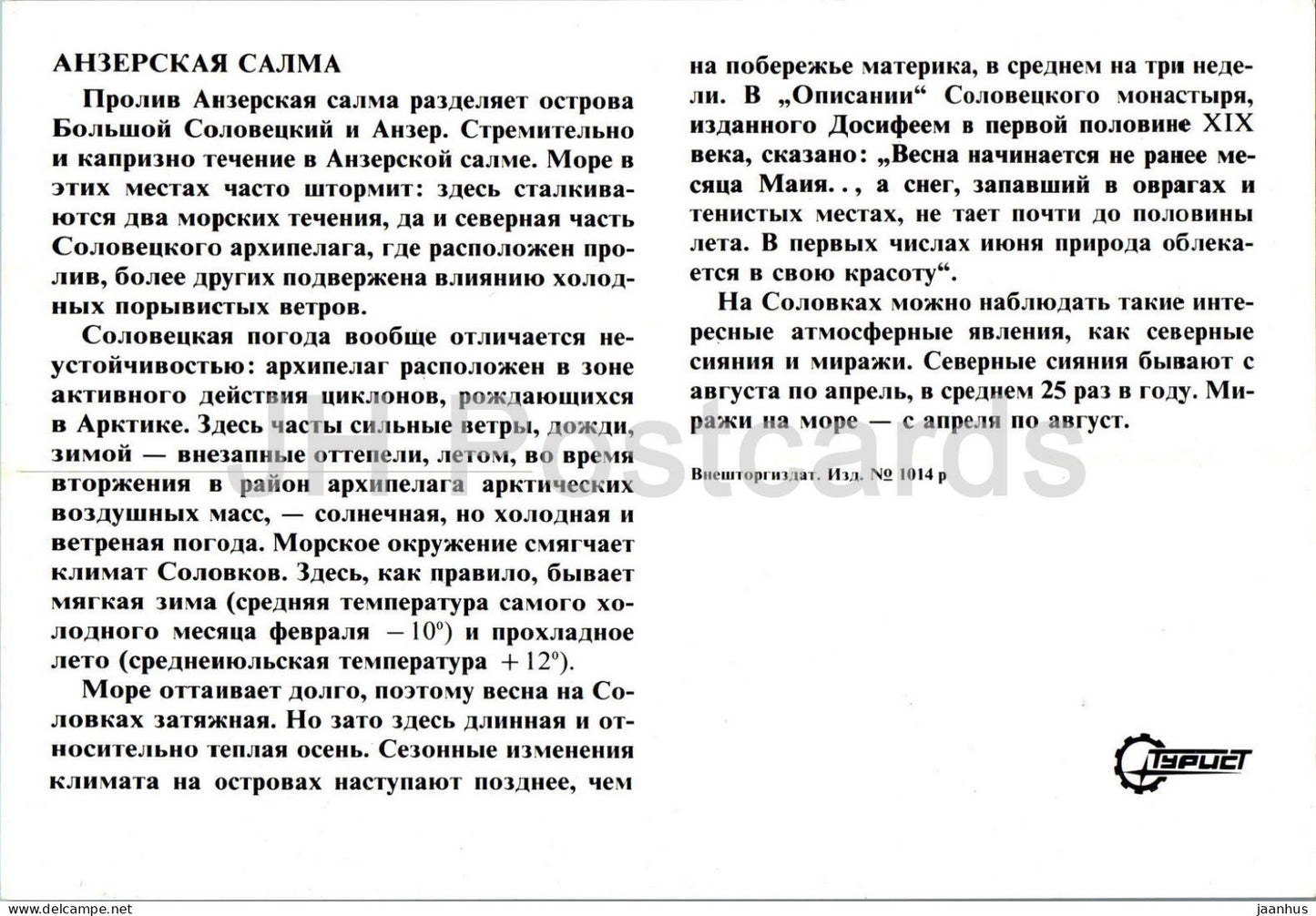 Solovetsky Islands - Anzerskaya Salma - Turist - Russia - unused
