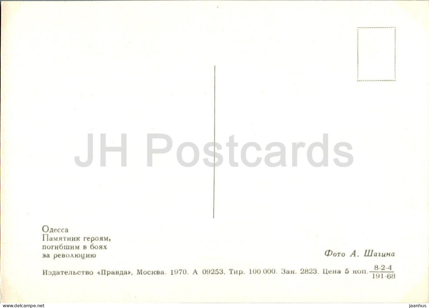 Odessa - Odesa - monument to the heroes who died in the battles for the revolution - 1970 - Ukraine USSR - unused