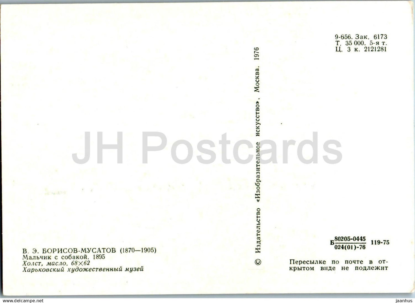 Gemälde von V. Borisov-Musatov - Junge mit Hund - Akt - Tiere - Russische Kunst - 1976 - Russland UdSSR - unbenutzt 