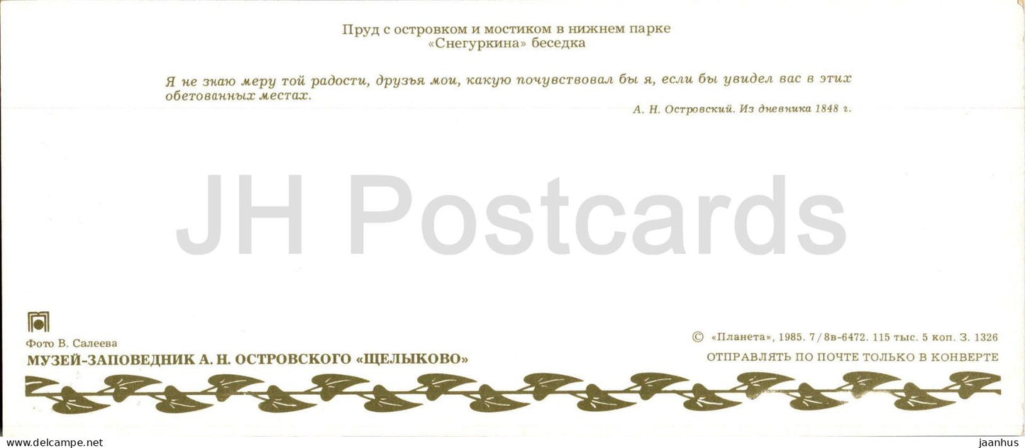 Russian playwright Ostrovsky museum - pond in the Lower park - Snegurkina pavilion - 1985 - Russia USSR - unused