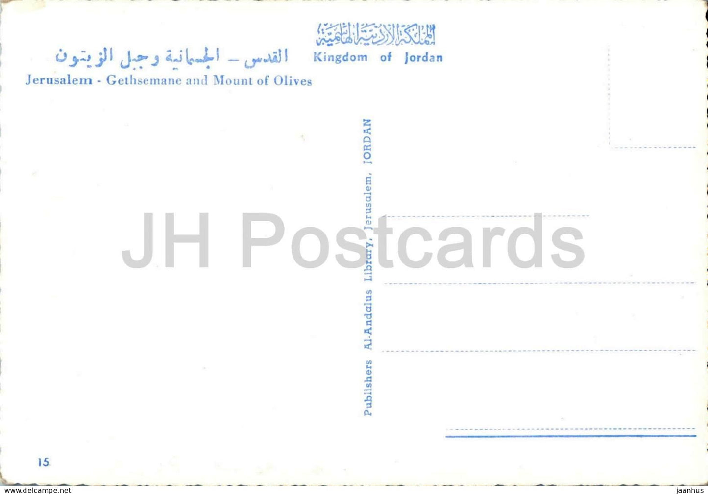 Jerusalem - Gethsemane and Mount of Olives - church garden view - 15 - old postcard - Jordan - Israel - unused