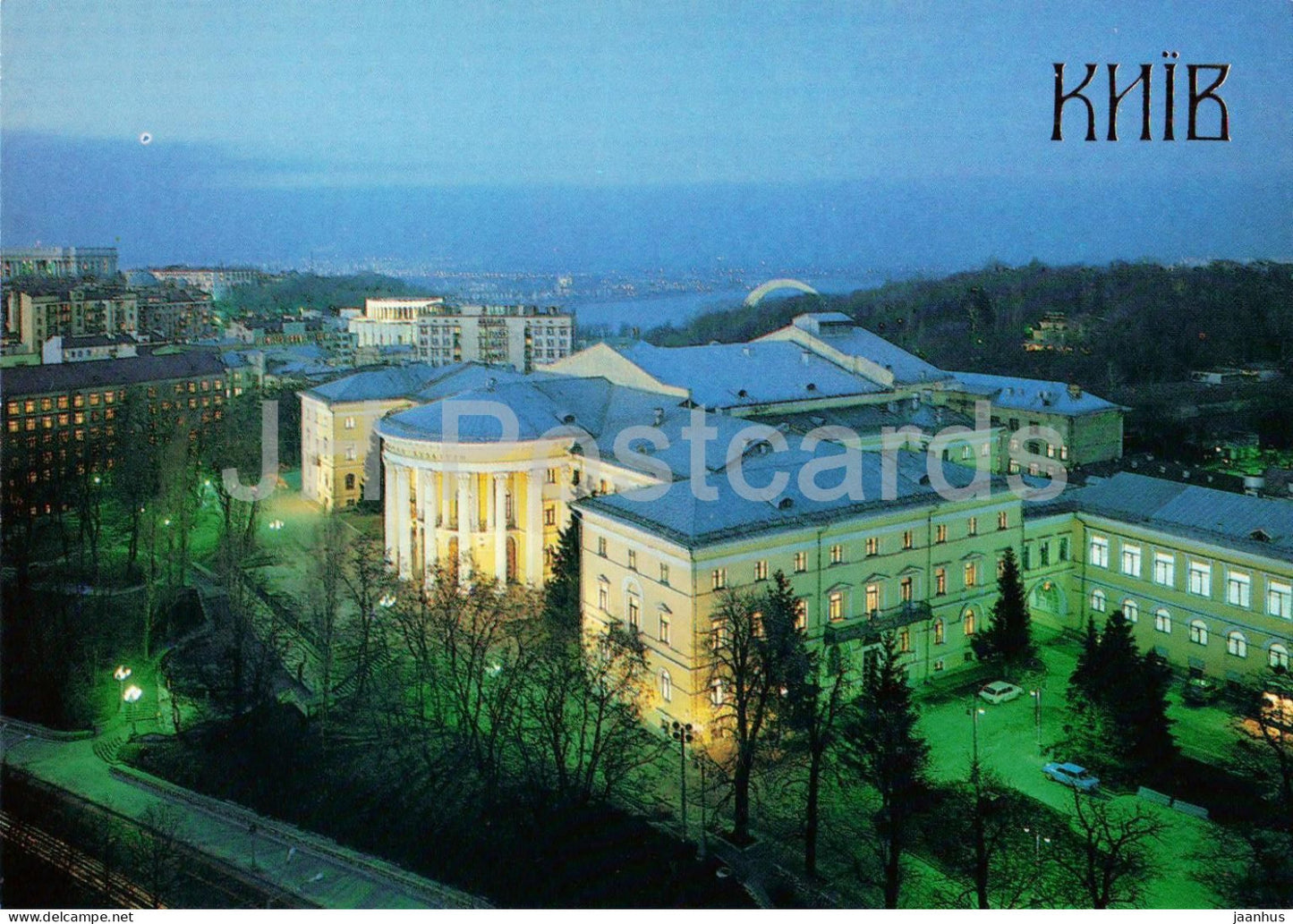 Kyiv - Oktyabrsky Trade Union Palace of Culture - 1991 - Ukraine - unused - JH Postcards