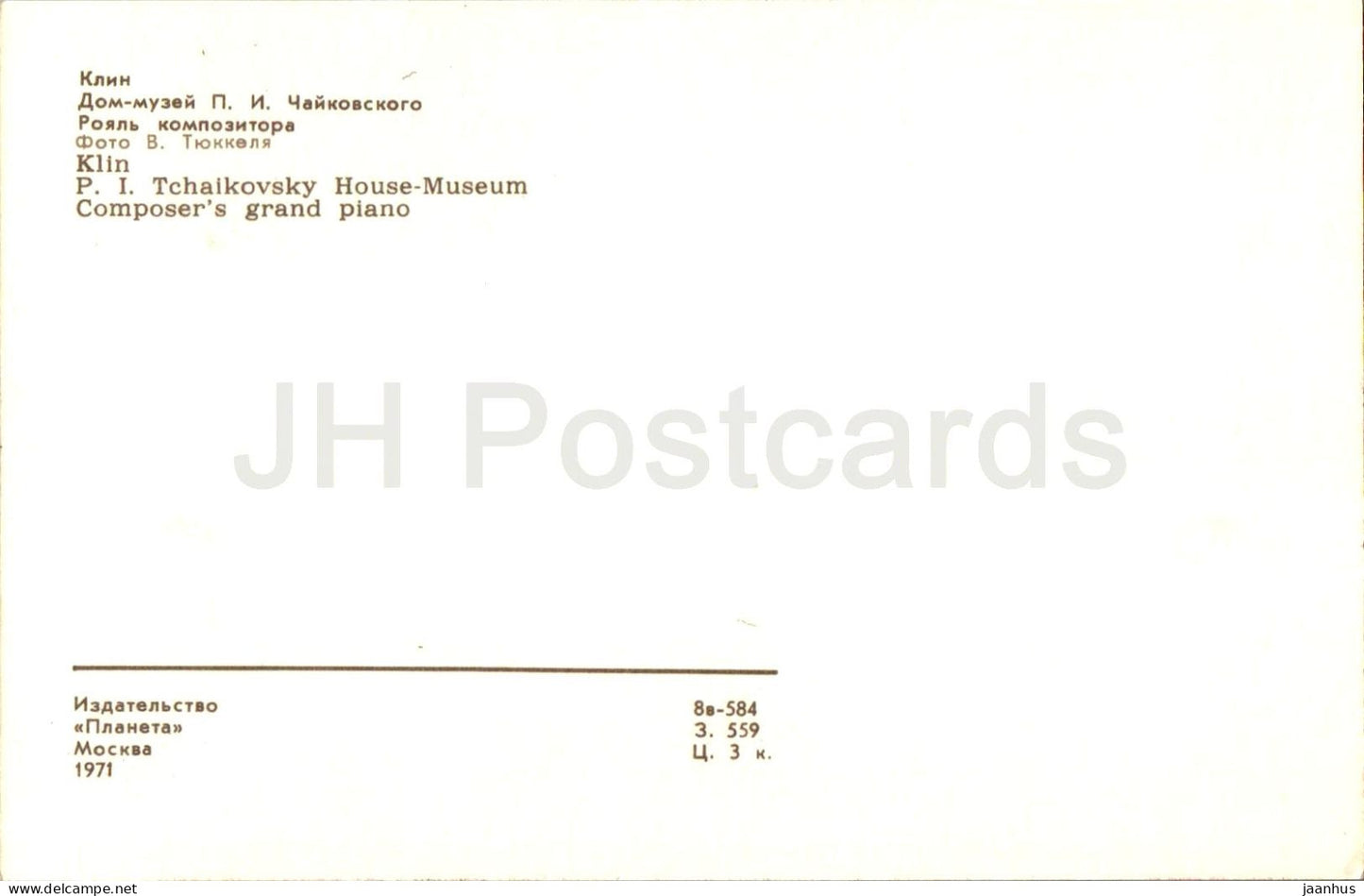 Klin - Composers Grand Piano - Russian composer Tchaikovsky house museum - 1971 - Russia USSR - unused