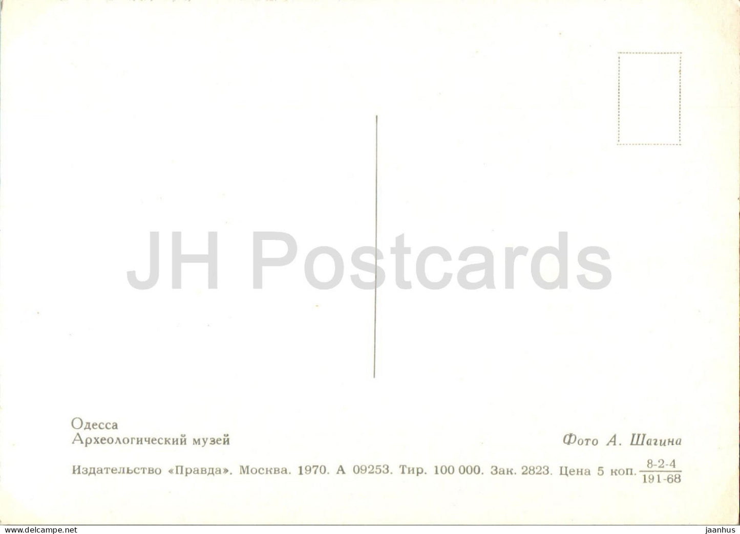 Odessa - Odessa - Musée archéologique - 1970 - Ukraine URSS - inutilisé 