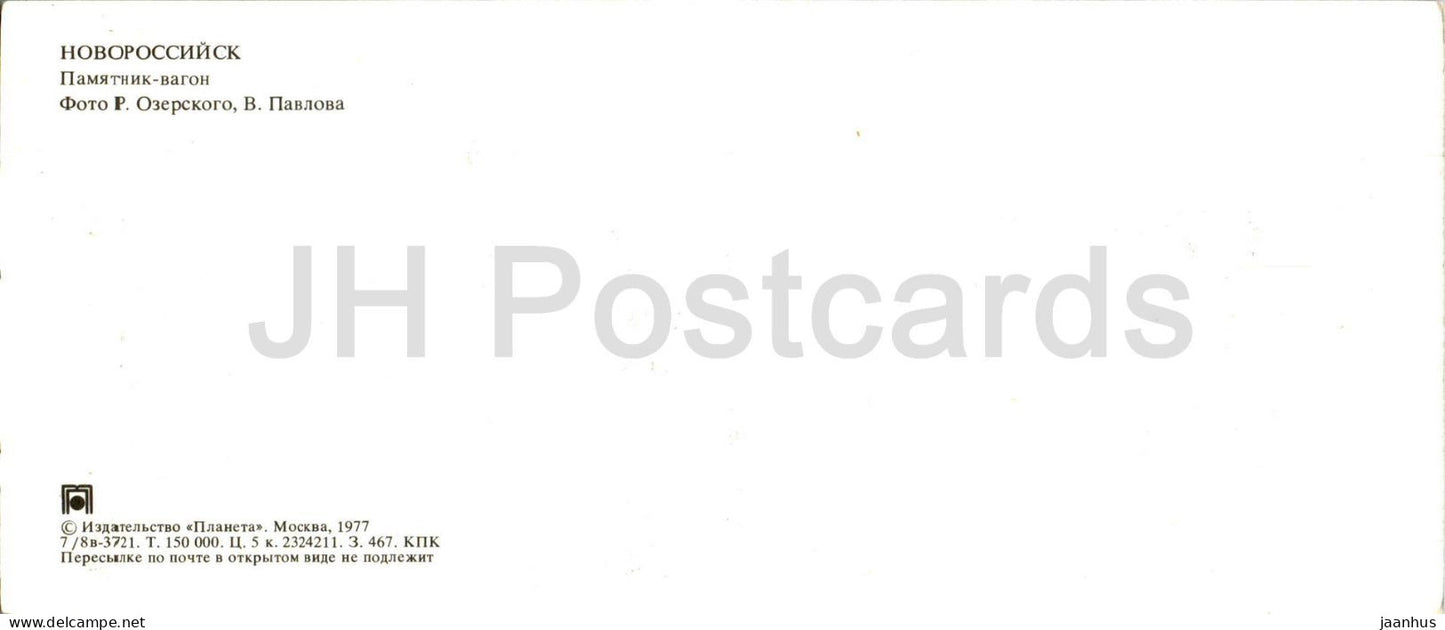 Novorossiysk - wagon monument - 1977 - Russie URSS - inutilisé 