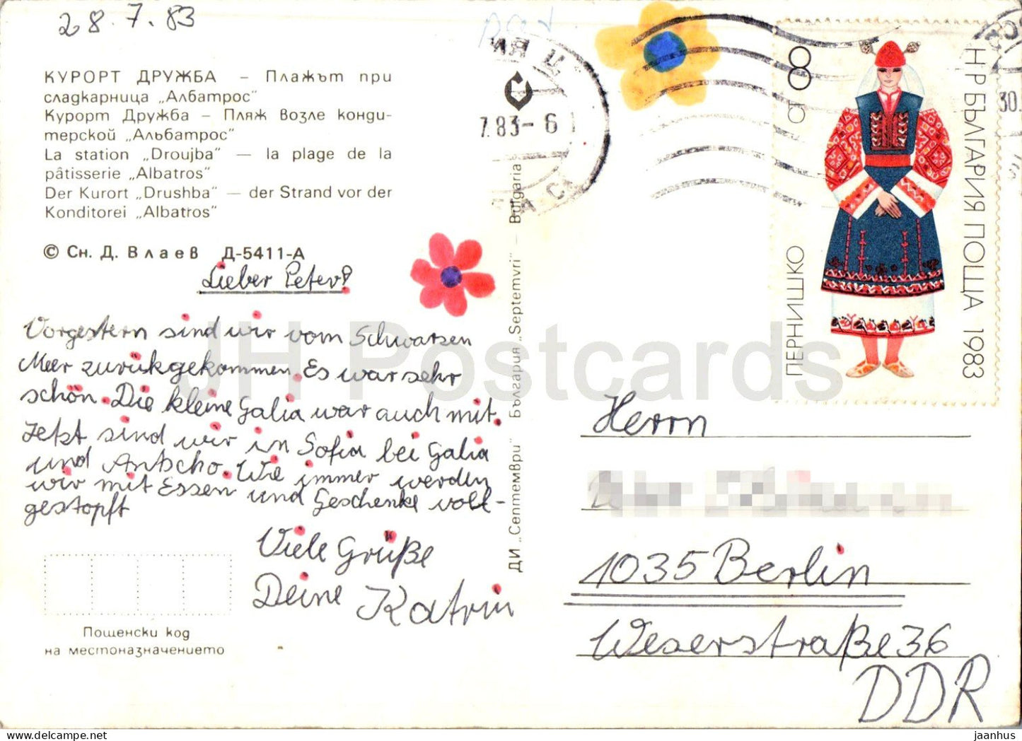 Resort Druzhba - Beach near Albatros Confectionery - beach - seaside - swimmers - 1983 - Bulgaria - used