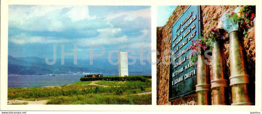 Novorossiysk - stele on Malaya Zemlya - Well of Life - 1977 - Russia USSR - unused - JH Postcards