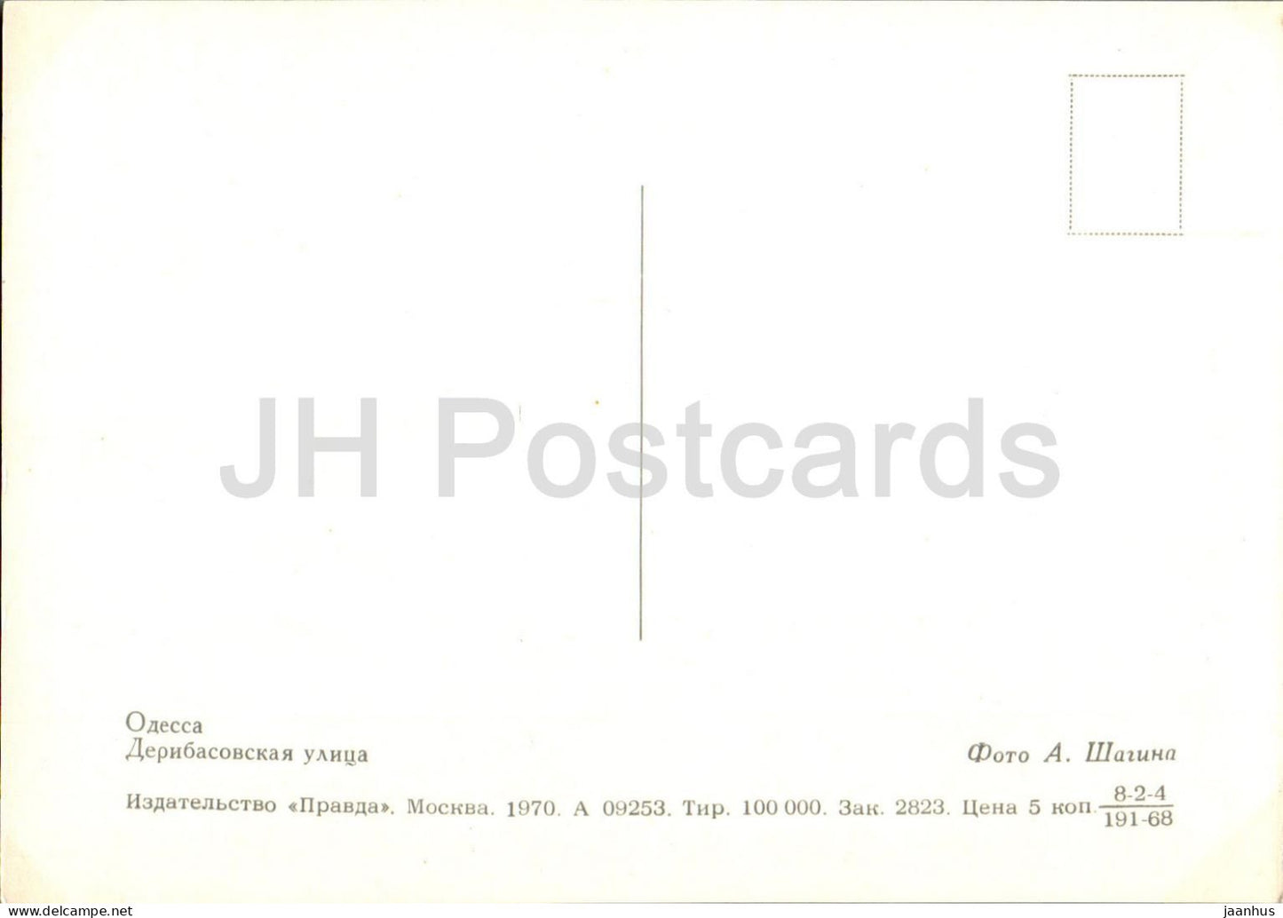 Odessa - Odesa - Deribasovskaya street - 1970 - Ukraine USSR - unused