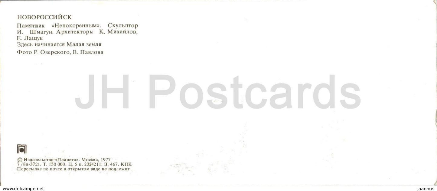 Noworossijsk - Denkmal für die Unbesiegten - Malaya Zemlya - 1977 - Russland UdSSR - unbenutzt 