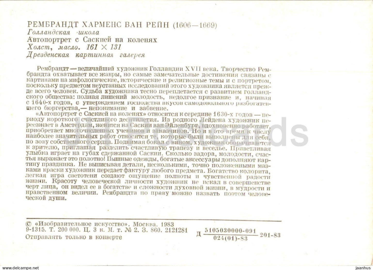 peinture de Rembrandt - Saskia dans la scène du fils prodigue - homme et femme art néerlandais - 1983 - Russie URSS - inutilisé 
