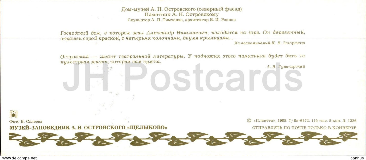 Musée du dramaturge russe Ostrovsky - maison-musée à Schelykovo - monument - 1985 - Russie URSS - inutilisé 