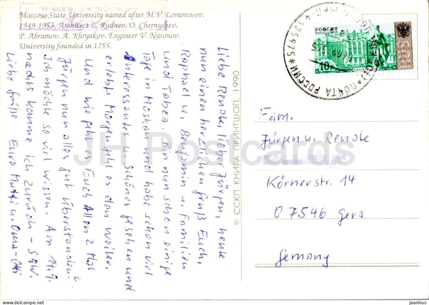 Moscou - Université d'État Lomonossov - 2006 - Russie - utilisé