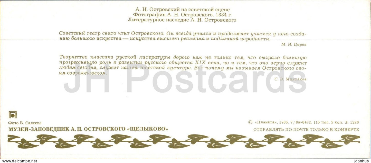 Russian playwright Ostrovsky museum - play announcements - literary heritage - books - 1985 - Russia USSR - unused