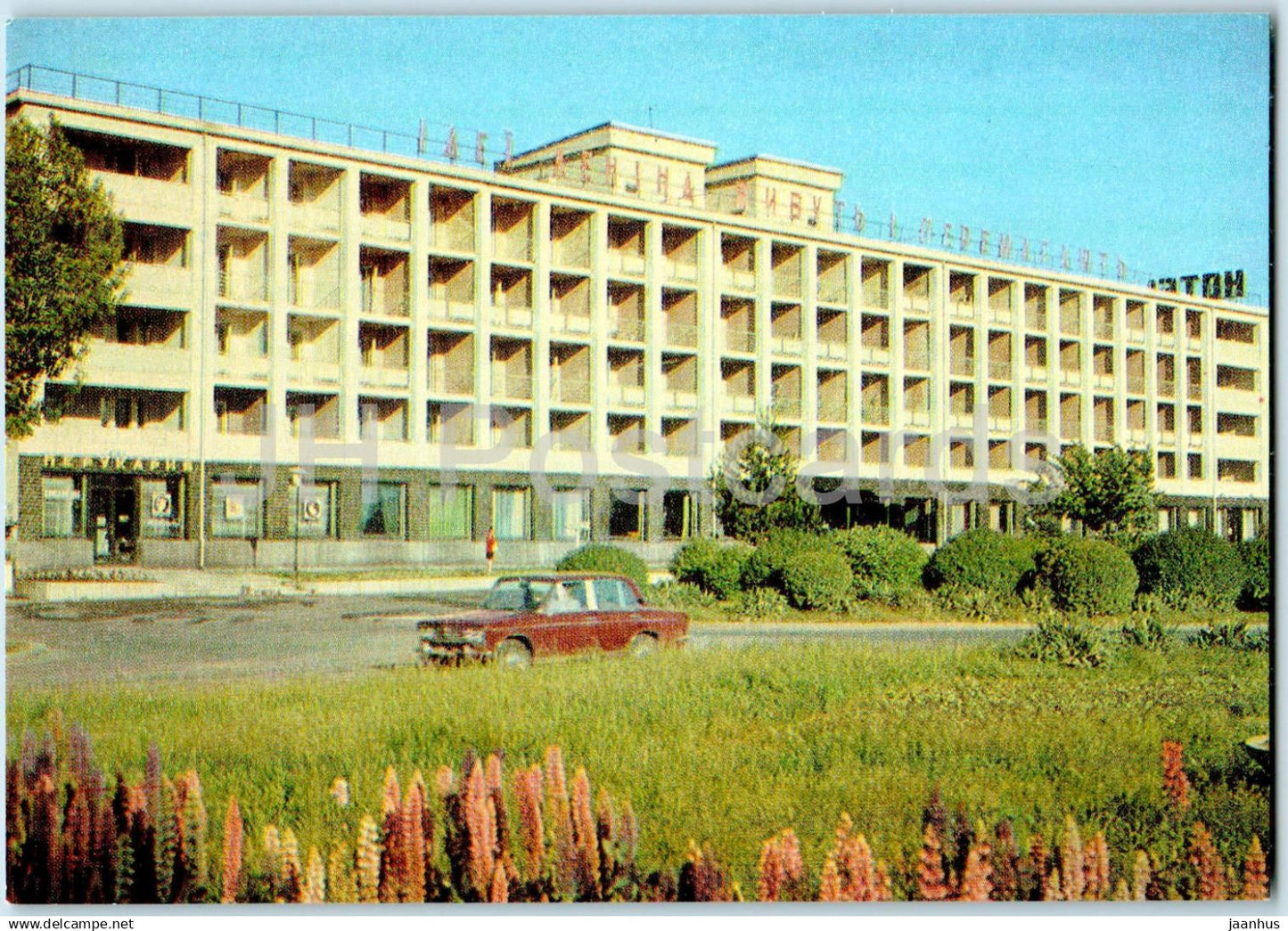 Uzhhorod - Uzhgorod - hotel Uzhhorod - car - Zhiguli - postal stationery - 1979 - Ukraine USSR - unused - JH Postcards
