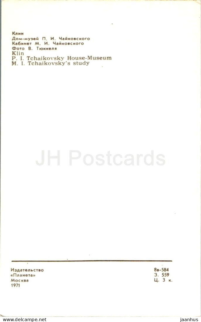 Klin - Study - Russian composer Tchaikovsky house museum - 1971 - Russia USSR - unused