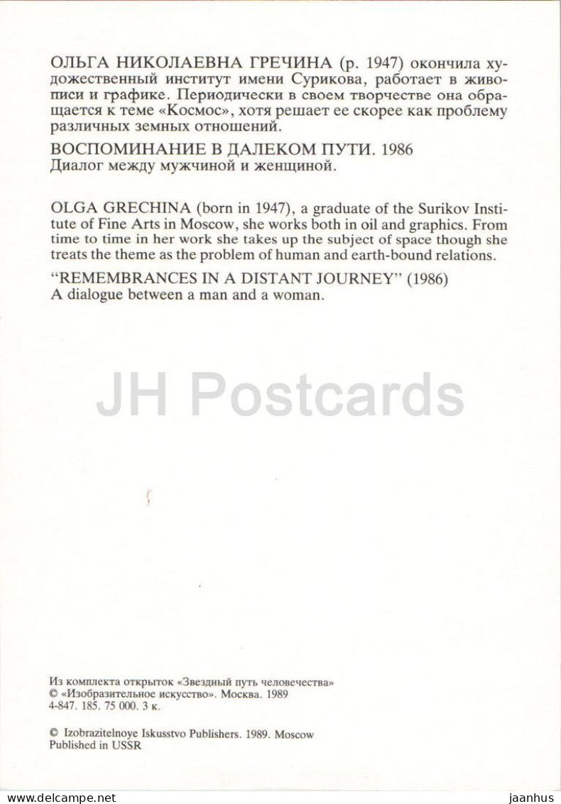 Olga Grechina - Souvenirs d'un voyage lointain - espace - fusée - La Voie des étoiles de l'humanité - 1989 - Russie URSS - inutilisé 
